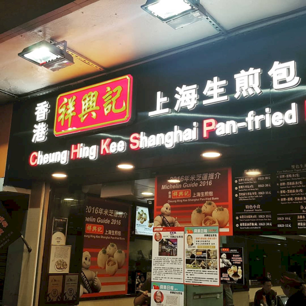 餐廳榮獲米其林必比登美食推薦，提供休閒的用餐體驗，注重品質和真實性